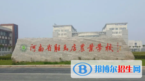 河南2023年有哪些中专学校最好