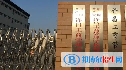 河南2023年有哪些中专学校比较好就业