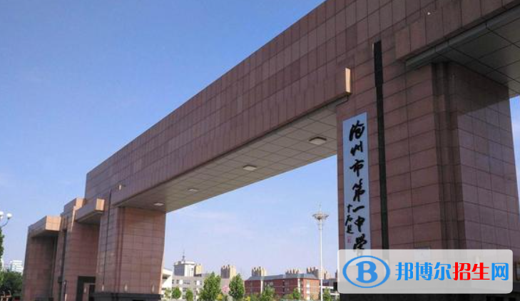 河北沧州中考各类学校录取分数线（2022）-2023年参考