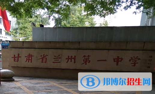 甘肃兰州城区普高中考最低录取分数线（2022）-2023年参考