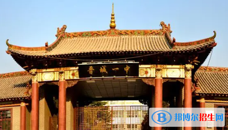 山西晋城市普通高中录取最低控制分数线（2022）-2023年参考