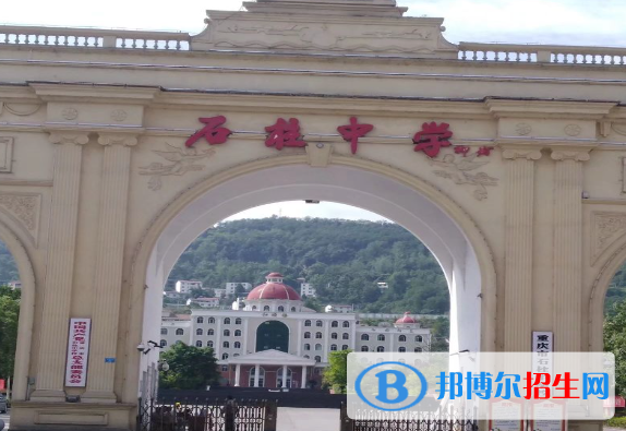 重庆石柱县高中录取分数线（2022）-2023年参考