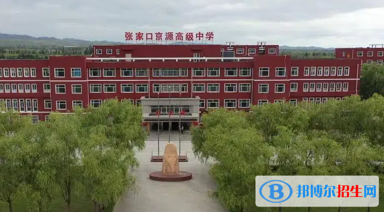 张家口中考2022体育考试科目和评分标准规定-2023参考    