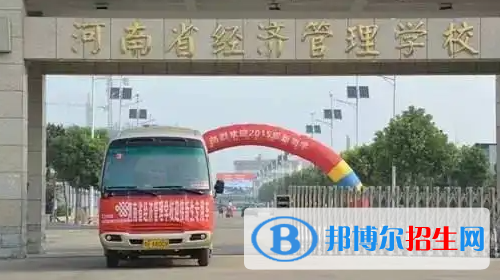 河南2023年中学毕业上什么中专学校