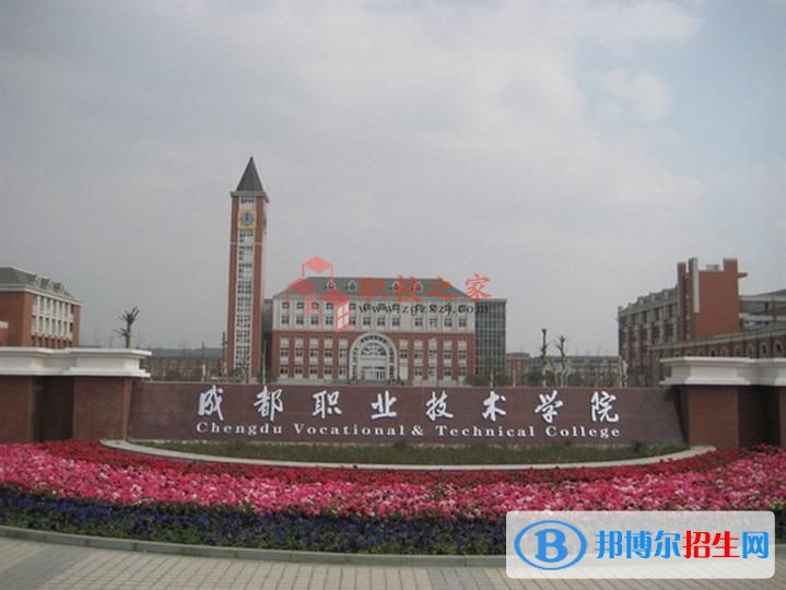 成都2023年铁路学校的大专