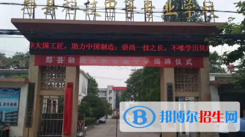 河南2023年中专学校和职高哪个好