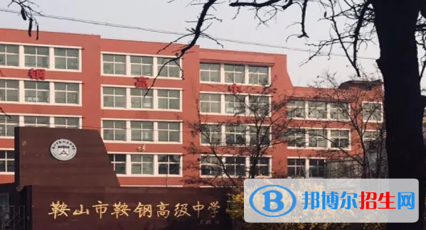 鞍山中考2022体育考试科目和评分标准规定-2023参考  