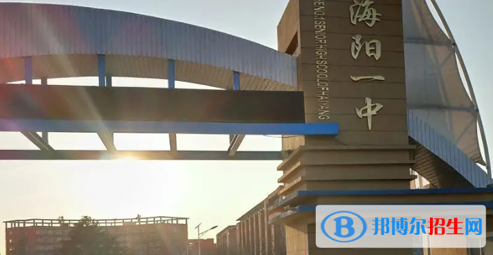山东烟台海阳市中考普高录取分数线（2022）-2023年参考
