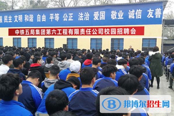 成都2023年哪些大专有铁路学校