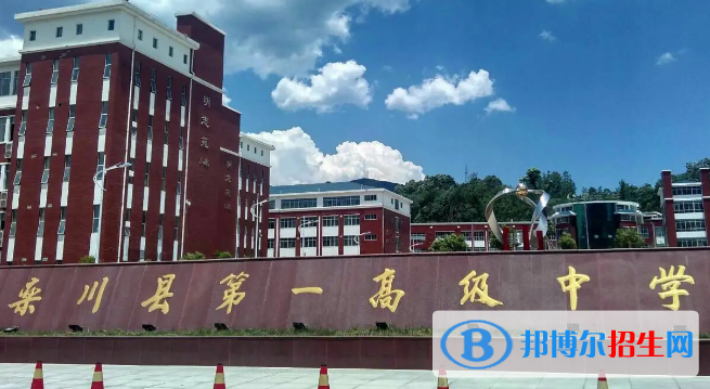 河南洛阳栾川县中考普高录取分数线（2022）-2023年参考