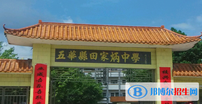 广东梅州五华县中考普高第二批次录取分数线（2022）-2023年参考