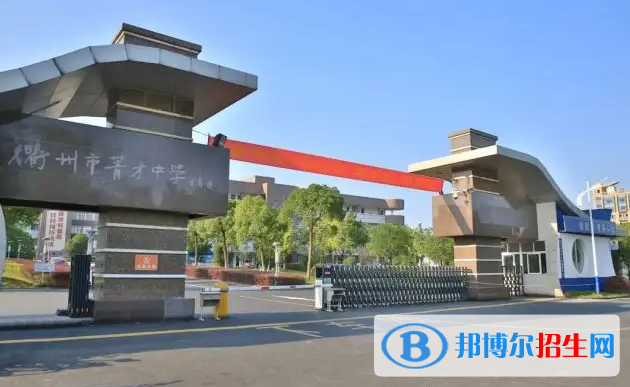 衢州中考2022体育考试科目和评分标准规定-2023参考