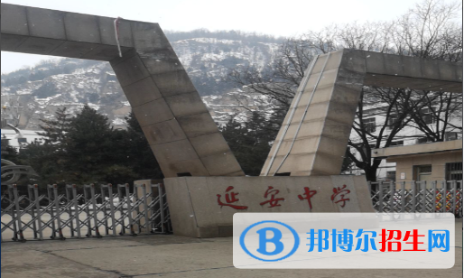 陕西延安中考普高最低录取分数线（2022）-2023年参考