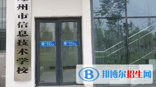 河南2023年读什么中专学校最有前途