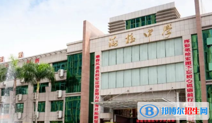 海桂中学2023年学费、收费多少 