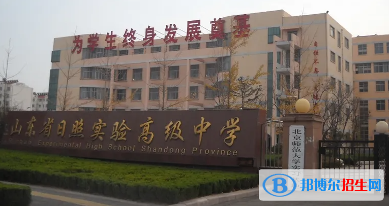 日照中考2022体育考试科目和评分标准规定-2023参考  