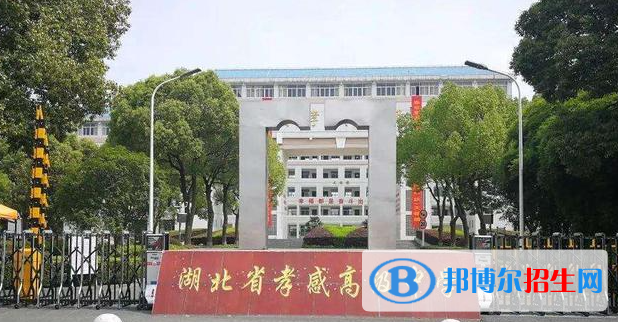 2023年孝感好的高中学校有哪些，孝感重点高中排行榜