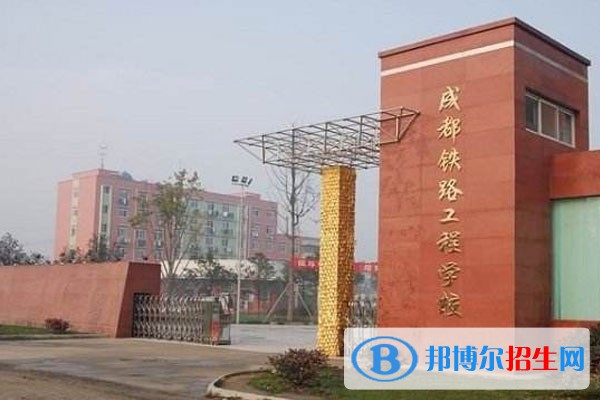 成都2023年女生学铁路学校好找工作吗