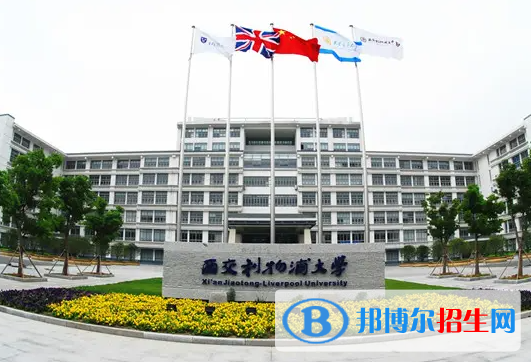 西交利物浦大学附属学校初中部2023年入学条件2