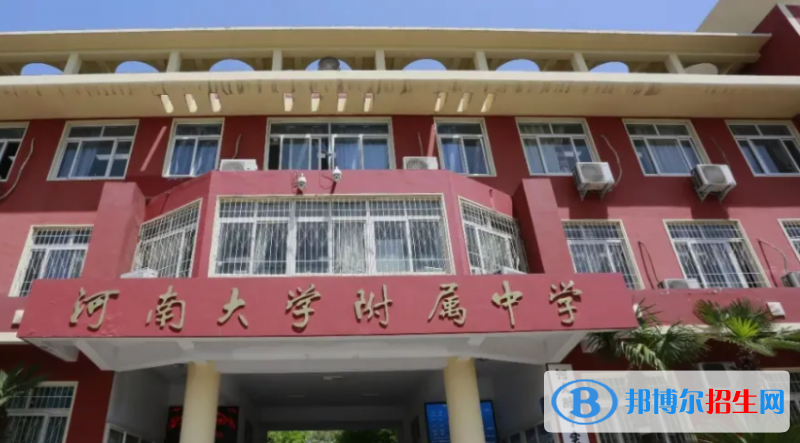2023年开封好的高中学校有哪些，开封重点高中排行榜