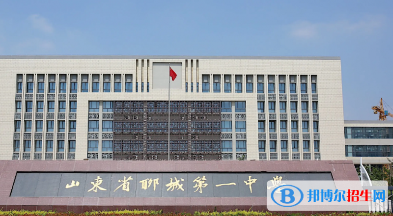 2023年聊城好的高中学校有哪些，聊城重点高中排行榜