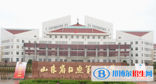 2023年日照好的高中学校有哪些，日照重点高中排行榜