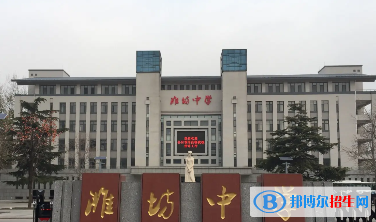 2023年潍坊好的高中学校有哪些，潍坊重点高中排行榜