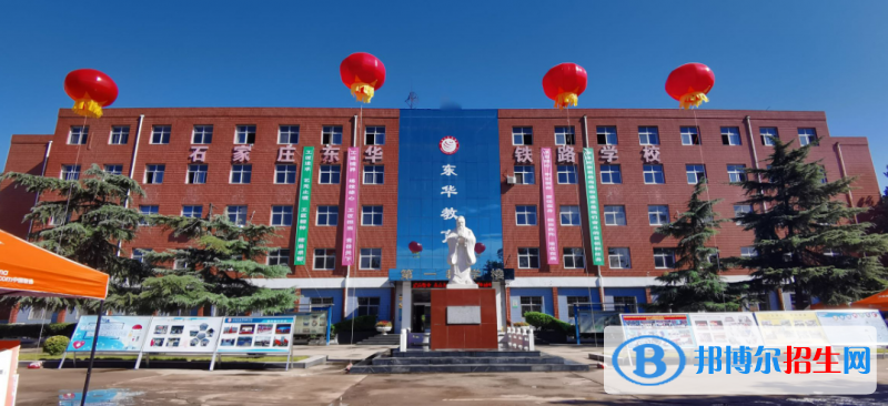 石家庄2023年职业技术铁路学校什么专业好