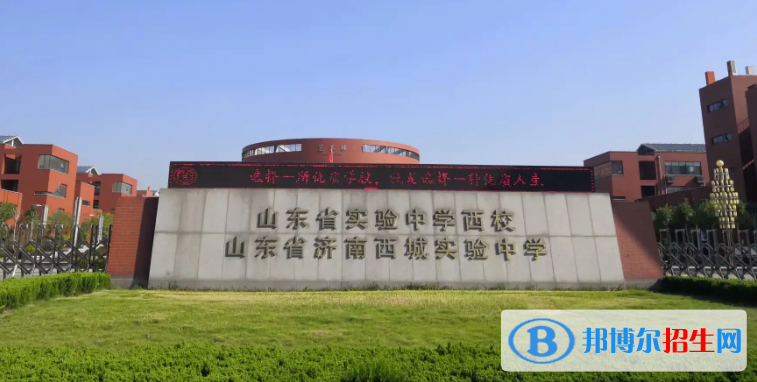 2023年济南好的高中学校有哪些，济南重点高中排行榜