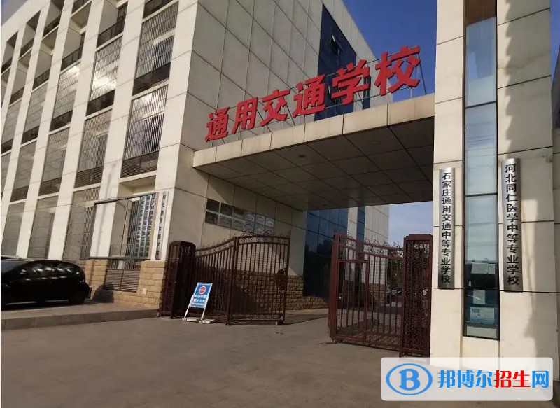 石家庄2023年铁路学校招生要求多少分