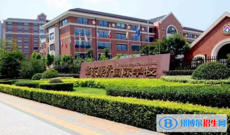 华东康桥国际学校初中部2023年入学条件