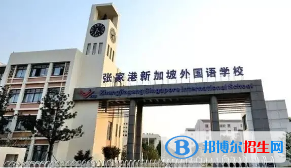 张家港外国语学校初中部2023年招生政策