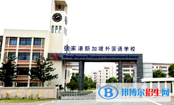张家港外国语学校初中部2023年招生政策2