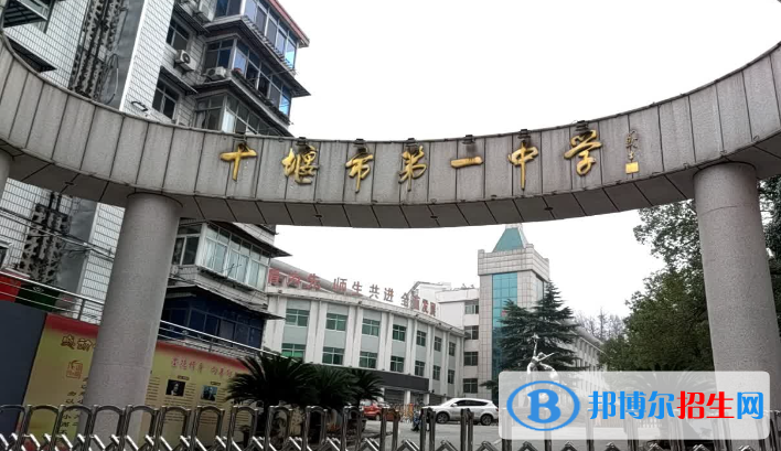 湖北十堰市中考录取分数线（2022）-2023年参考