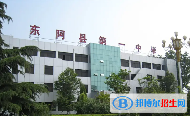 山东聊城东阿县普通高中录取分数线（2022）-2023年参考