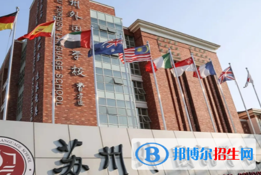 2023年苏州好的高中学校有哪些，苏州重点高中排行榜