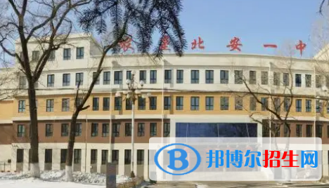 2023年黑河好的高中学校有哪些，黑河重点高中排行榜