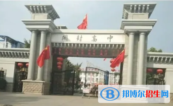 河南开封市区中考普高录取分数线（2022）-2023年参考
