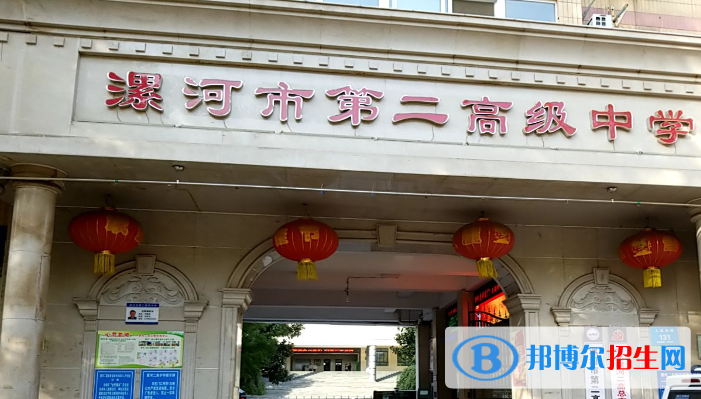 河南漯河中考第二批普高录取分数线（2022）-2023年参考