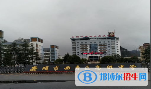 邦博尔招生网整理了关于贵州安顺中考第二批次普高录取分数线(2022)，希望对同学们有所帮助，仅供2023年参考。
