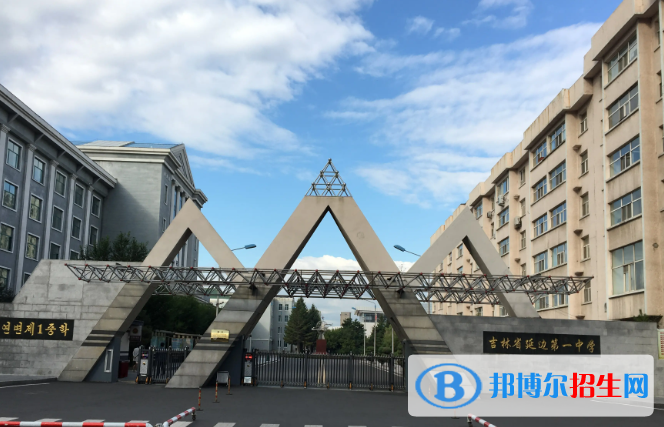 吉林延边中考第一批普高录取分数线（2022）-2023年参考