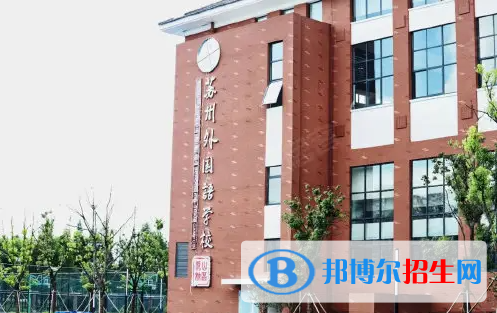 苏州外国语学校小学部2023年报名时间2