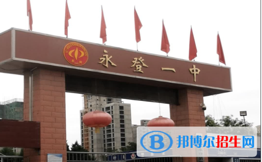 甘肃兰州永登县中考普高录取分数线(2022)-2023年参考