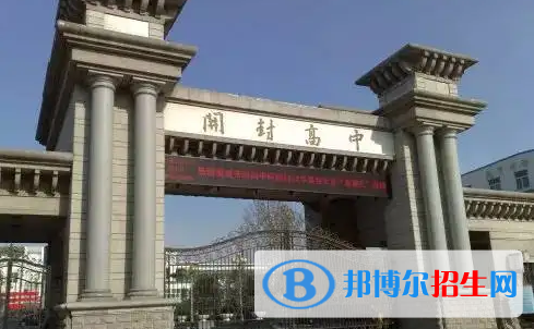 2023开封重点中学排名一览表（开封重点中学前十名单）
