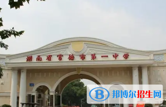 湖南常德中考普高录取分数线（2022）-2023年参考