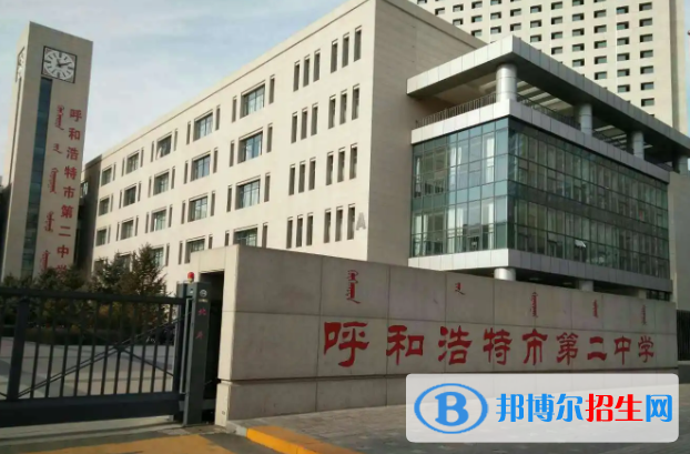 内蒙古呼和浩特中考普高录取分数线（2022）-2023年参考