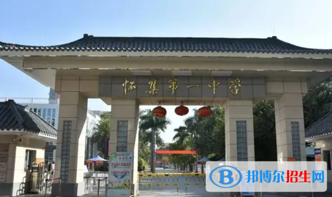 广东肇庆怀集县中考普高录取分数线（2022）-2023年参考