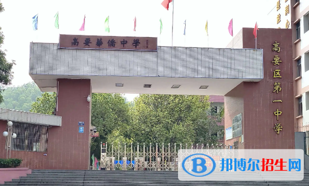 广东肇庆高要区中考普高录取分数线（2022）-2023年参考