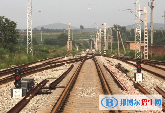 石家庄2023年铁路学校是什么