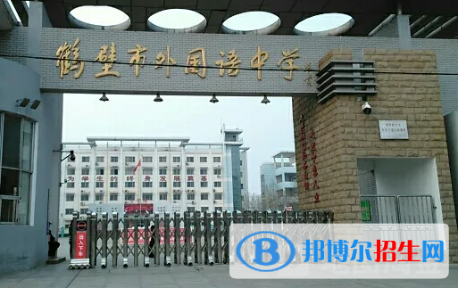 2023鹤壁重点中学排名一览表（鹤壁重点中学前十名单）